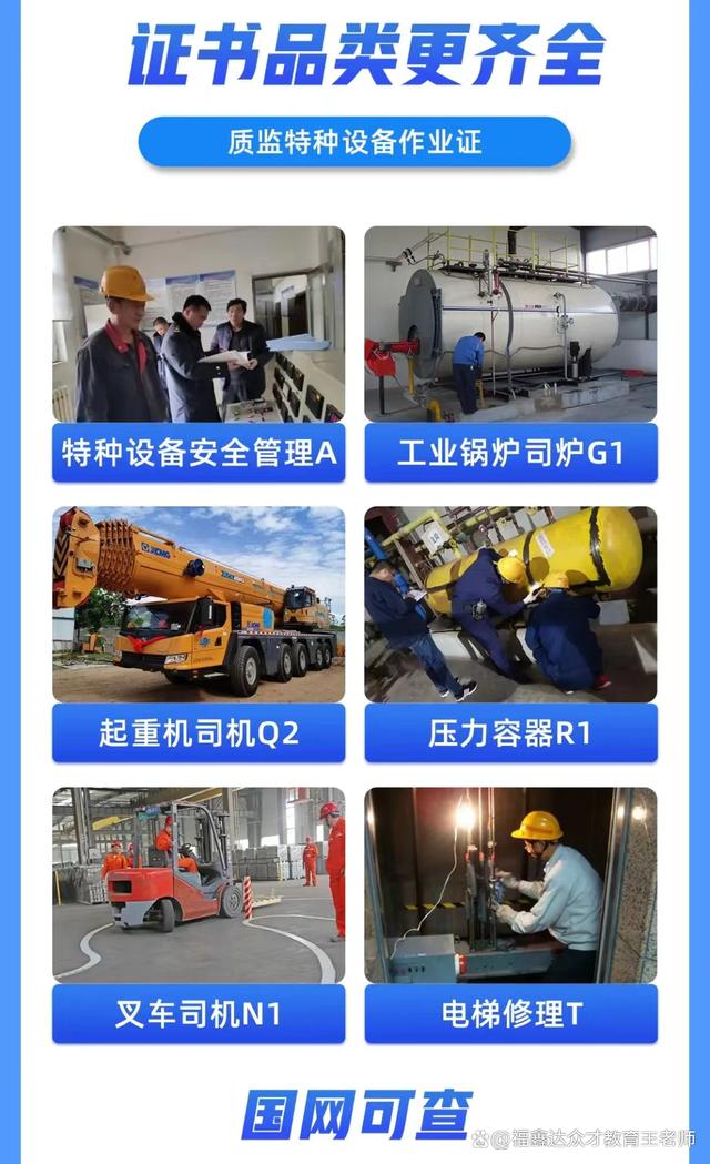特种设备作业人员证 市场监督管理局监管下的关键角色与规范要求